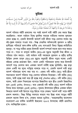 Av`k© bvix 5 
f‚wgKv 
 