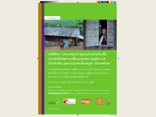 K ledgeN ork(C K ),
               now    etw   DN




Thai.indd 1                         5/21/12 10:45 AM
 