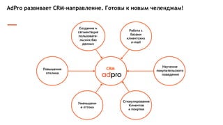 Новинки и тренды
4
 