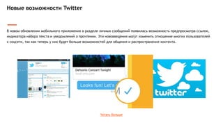 Сервис для блокировки рекламы Adblock Plus запустил собственную премиальную рекламную сеть. Пользователям
будут отображать «приемлемую» рекламу даже если у них активен фильтр для блокировки рекламного контента.
По мнению команды Adblock, ненавязчивой является реклама, представленная статическим контентом
(без анимации, звуков, интерактивов).
«Приемлемая» реклама от Adblock Plus
Читать больше
 