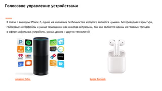 Искусственный интеллект – не просто инструмент
Технологии искусственного интеллекта с каждым днем становятся все более популярными и применяются во все
большем количестве сфер человеческой деятельности. При помощи ИИ можно не только создавать оригинальные
решения и кампании, но и даже заменять человеческую деятельность в этих сферах.
Eclipse movie directed by AI The Next Rembrandt
 