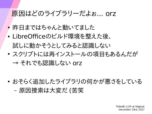Linuxでdisplaylinkのディスプレイを使いたい