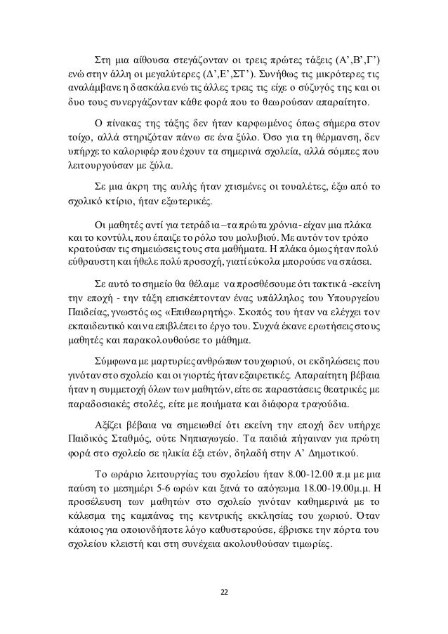 Που χρονολογείται από ένα 17 ετών, όταν 22 σας