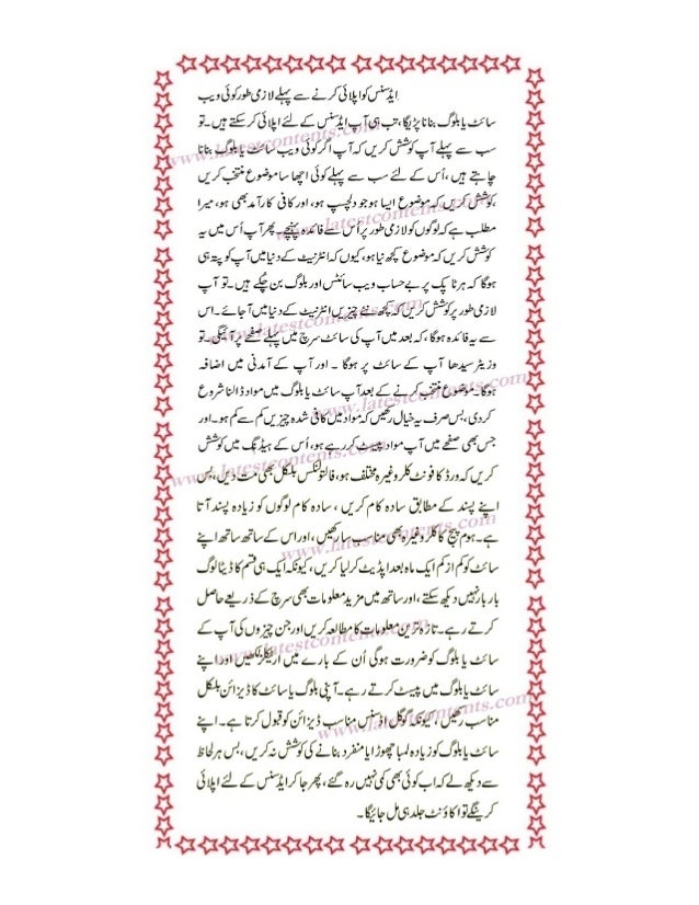 Adsense Approved Tips in Urdu