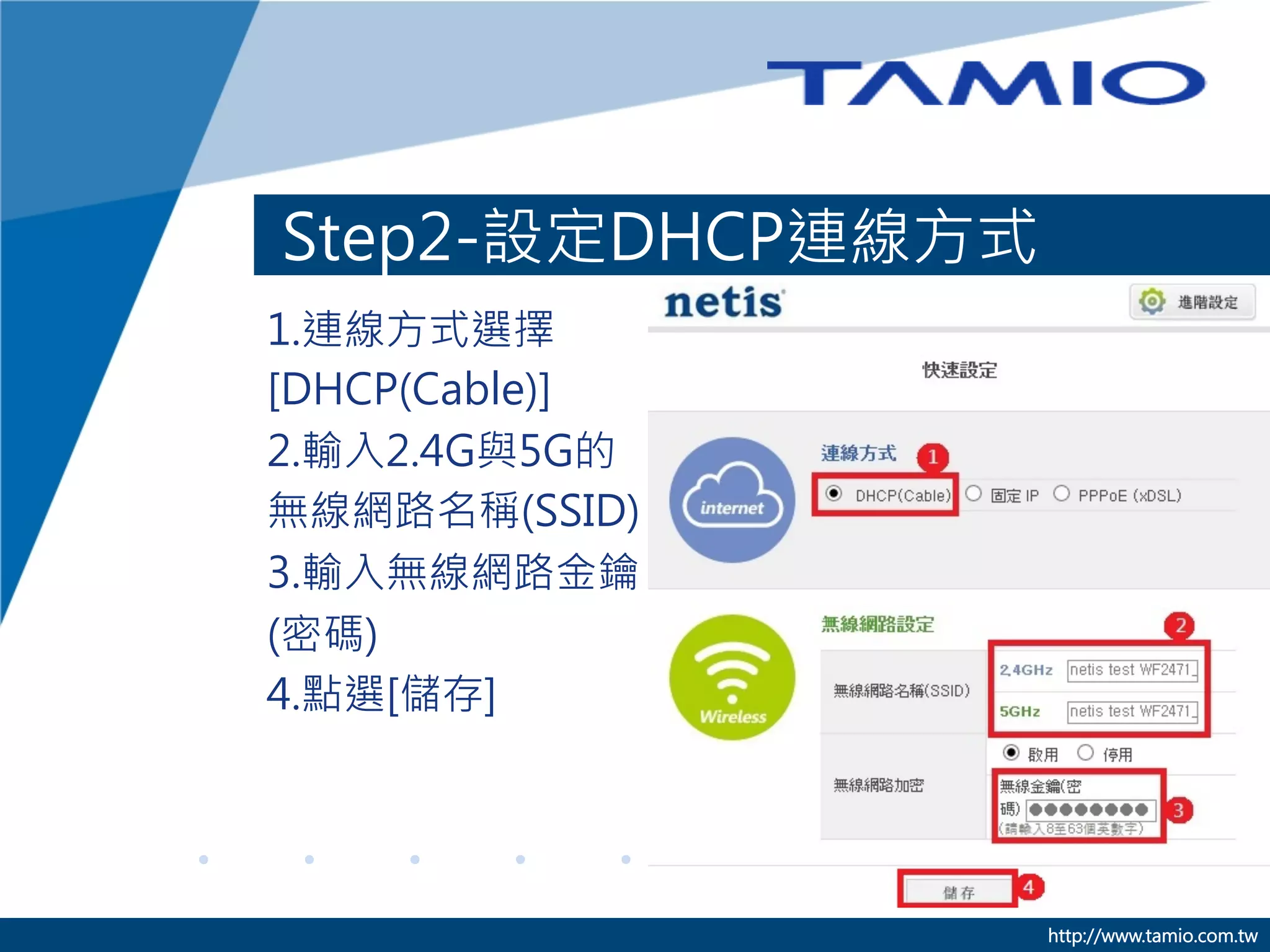 我家的中華電信ADSL/光世代已經設定硬體撥號，請問要怎麼設定WF2471讓我家的桌上型電腦以及平板電腦都可以透過WF2471上網| PDF