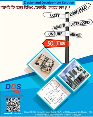 Design and Development Solution | PDF