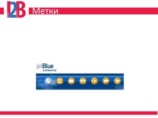 Метки
 