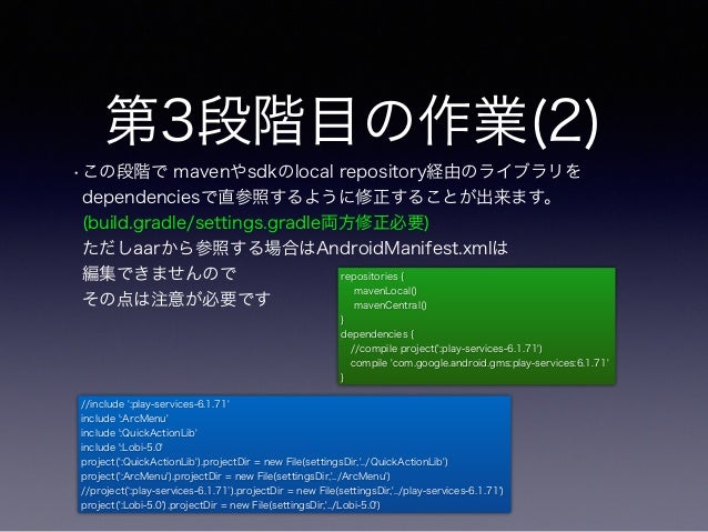 Eclipse Adtとandroidstudio両方で動かせる開発環境構築