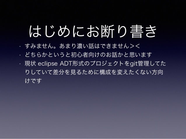 Eclipse Adtとandroidstudio両方で動かせる開発環境構築