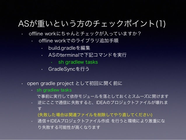 Eclipse Adtとandroidstudio両方で動かせる開発環境構築