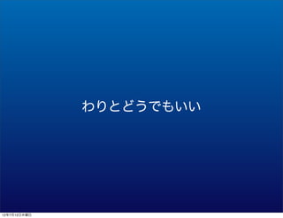ȤɤǤ⤤




12712ľ
 