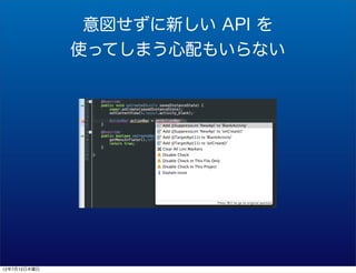 ¤ API 
              ʹäƤޤ⤤ʤ




12712ľ
 