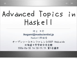 ikegami@madscientist.jp




                          1