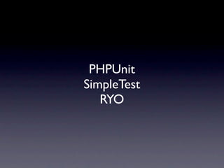 PHPUnit
SimpleTest
   RYO
 