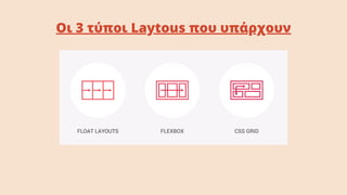 Css Sand Advanced css and sass flexbox, grid, animations and more! | PDF