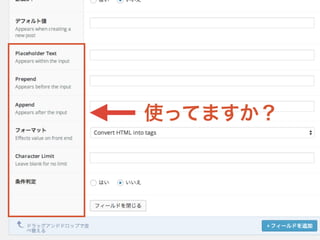 使ってますか？ 
 