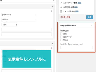 表示条件もシンプルに 
 
