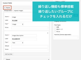 繰り返し機能も標準搭載 
繰り返したいグループに 
チェックを入れるだけ 
 