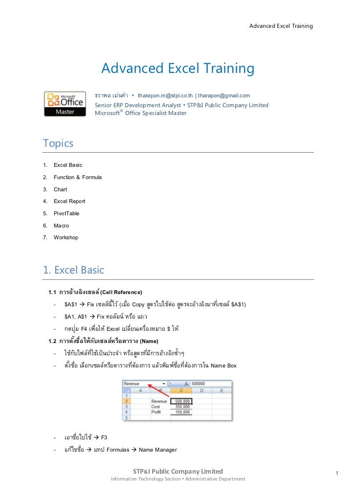 advanced excel training