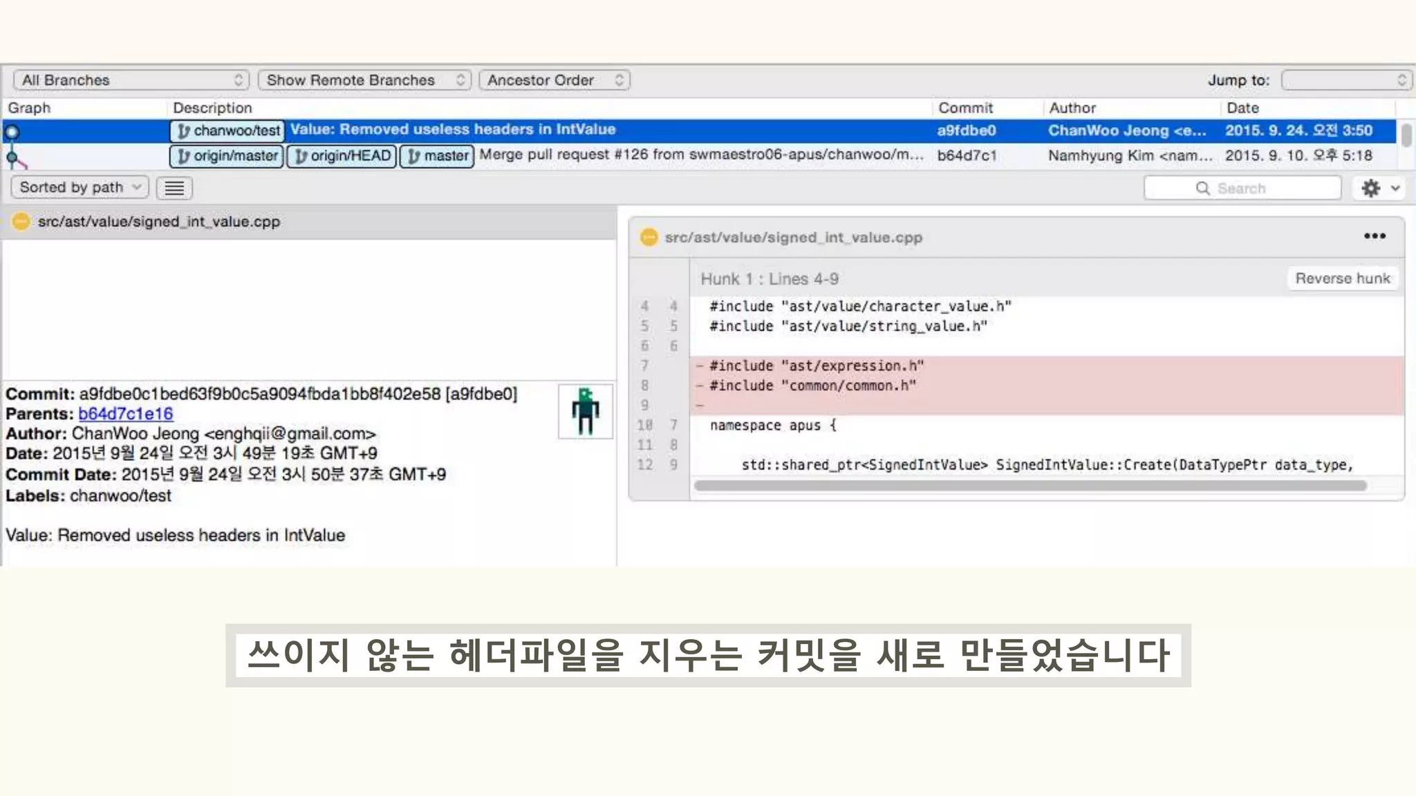 쓰이지 않는 헤더파일을 지우는 커밋을 새로 만들었습니다
 