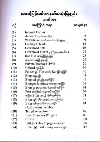 Advanced guide to using internet by myo thu ya | PDF