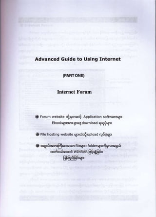 Advanced guide to using internet by myo thu ya | PDF