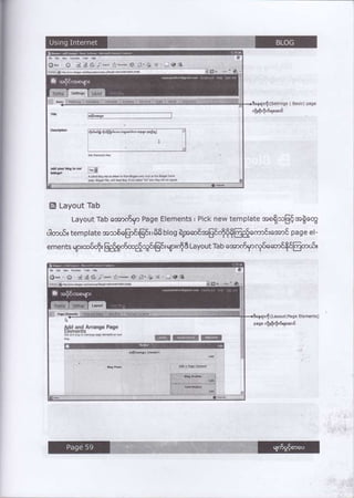 Advanced guide to using internet by myo thu ya | PDF