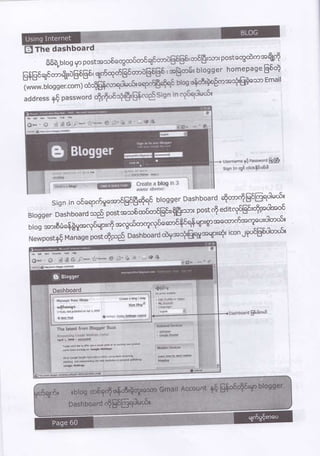 Advanced guide to using internet by myo thu ya | PDF