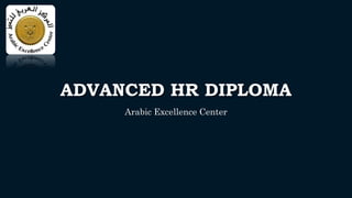 ADVANCED HR DIPLOMA
Arabic Excellence Center
 