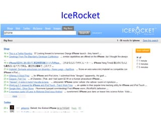 IceRocket 