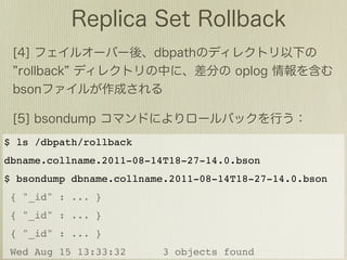 $ ls /dbpath/rollback
dbname.collname.2011-08-14T18-27-14.0.bson
$ bsondump dbname.collname.2011-08-14T18-27-14.0.bson
 { "_id" : ... }
 { "_id" : ... }
 { "_id" : ... }
 Wed Aug 15 13:33:32      3 objects found
 