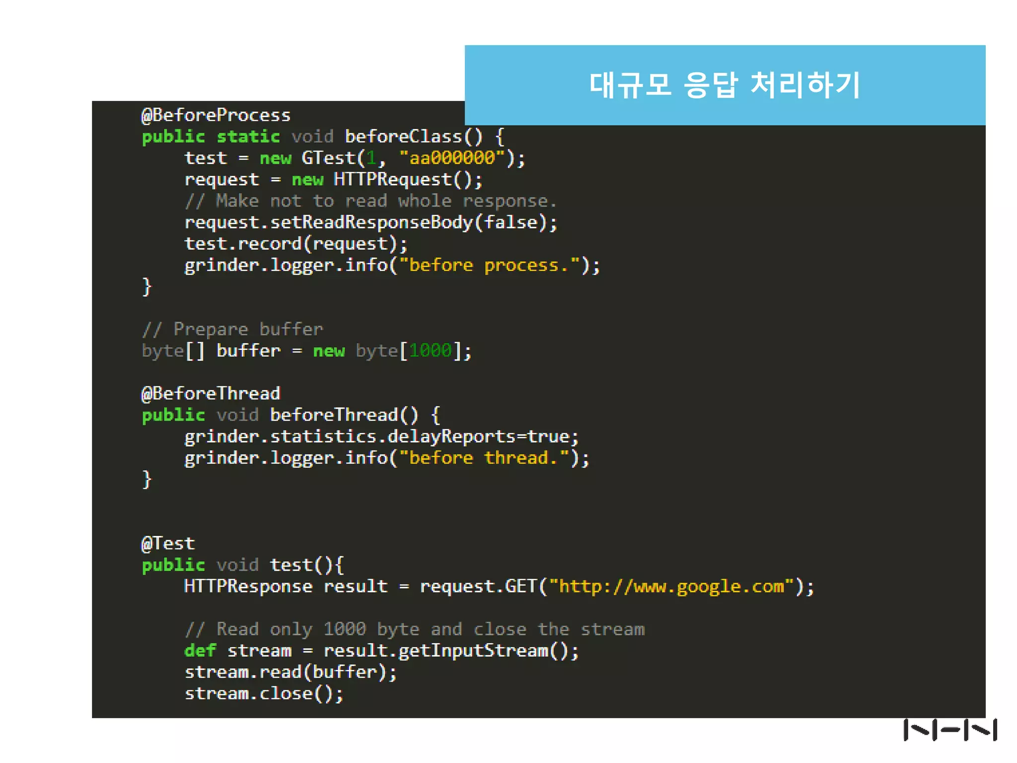 대규모 응답 처리하기

 