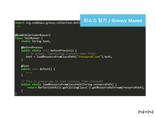 리소스 읽기 / Groovy Maven

 