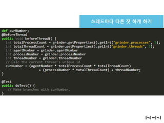 쓰레드마다 다른 짓 하게 하기

 