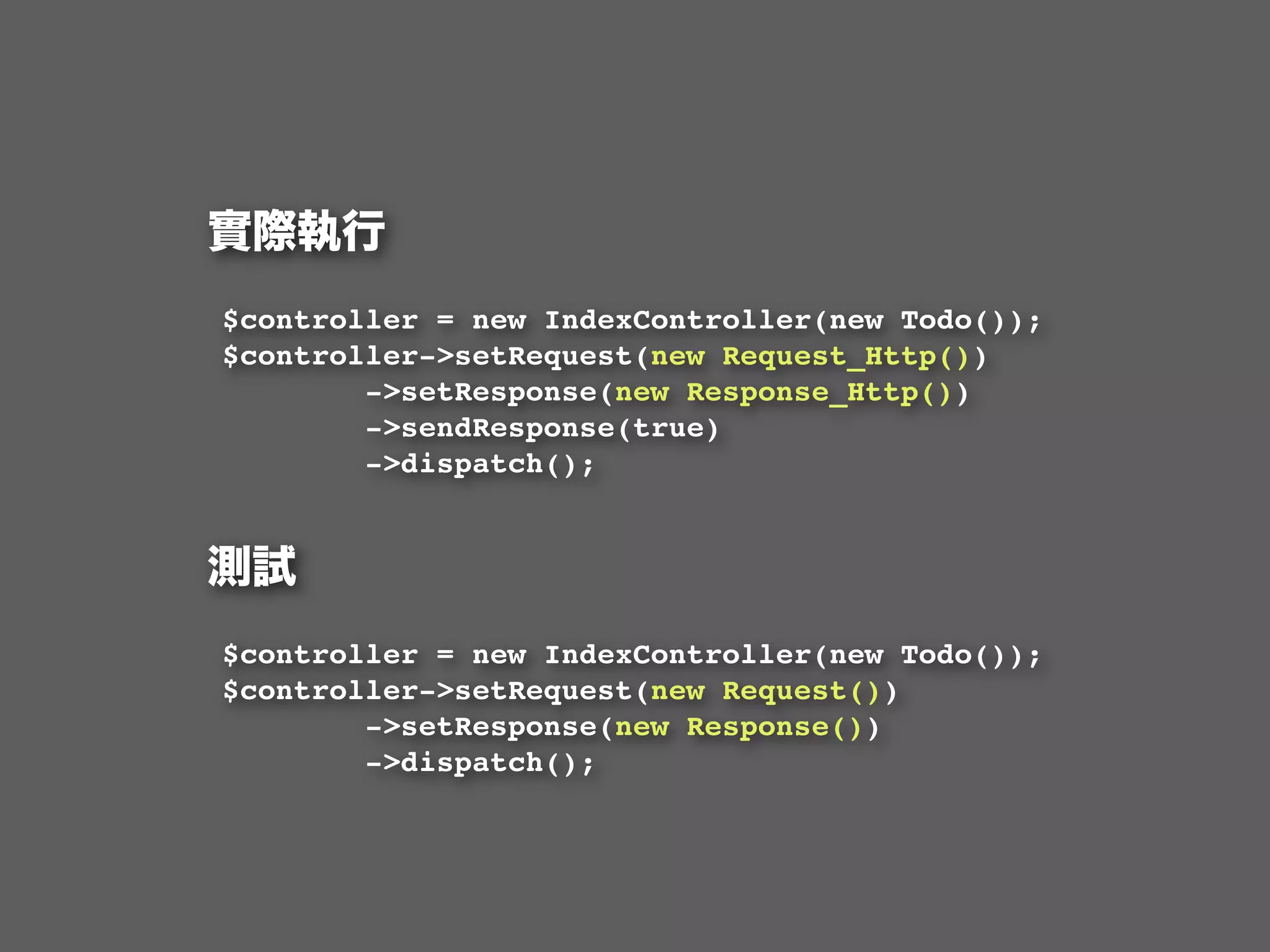 $controller = new IndexController(new Todo());
$controller->setRequest(new Request_Http())
        ->setResponse(new Response_Http())
        ->sendResponse(true)
        ->dispatch();




$controller = new IndexController(new Todo());
$controller->setRequest(new Request())
        ->setResponse(new Response())
        ->dispatch();
 