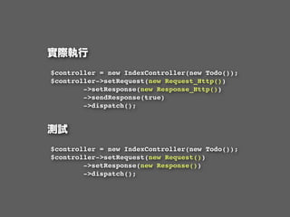 $controller = new IndexController(new Todo());
$controller->setRequest(new Request_Http())
        ->setResponse(new Response_Http())
        ->sendResponse(true)
        ->dispatch();




$controller = new IndexController(new Todo());
$controller->setRequest(new Request())
        ->setResponse(new Response())
        ->dispatch();
 