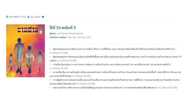 Example of quantitative research about politics and governance picture