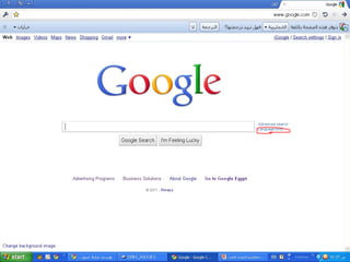 Advanced search in internet 1