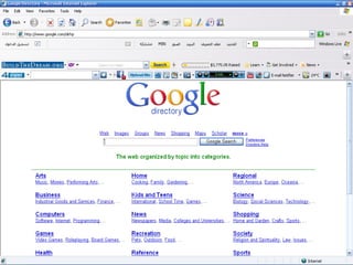 Advanced search in internet 1