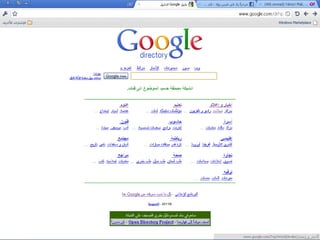 Advanced search in internet 1