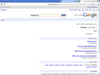 Advanced search in internet 1
