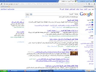 Advanced search in internet 1