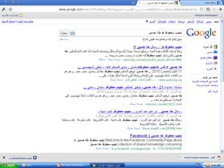 Advanced search in internet 1