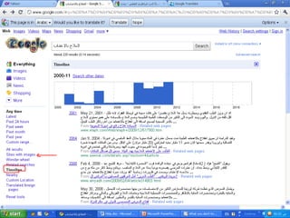 Advanced search in internet 1