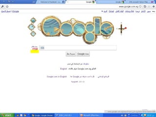 Advanced search in internet 1