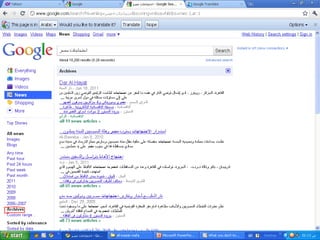 Advanced search in internet 1