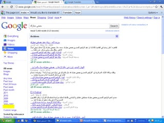 Advanced search in internet 1