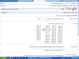 Advanced search in internet 1