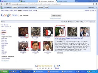 Advanced search in internet 1