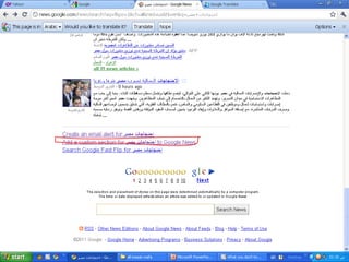 Advanced search in internet 1
